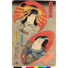 Japanese Print "Hayarikou sagazuki 流行好の盃 (Fashionable Sake Cups)" by Utagawa Kuniyoshi, 歌川国芳 (Utagawa Kuniyoshi (歌川国芳))