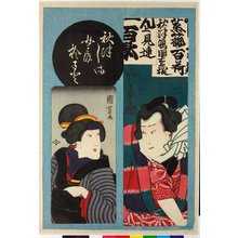 Japanese Print by Utagawa Kuniyoshi, 歌川国芳 (Utagawa Kuniyoshi (歌川国芳))