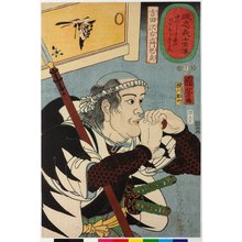 歌川国芳: Yoshida Sawaemon Kanesada 吉田沢右エ門包貞 / Seichu gishi shozo 誠忠義士省像 (Portraits of Loyal and Righteous Samurai) - 大英博物館