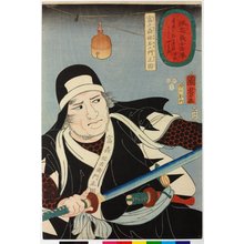 Utagawa Kuniyoshi: Tominomori Sukeemon Masakata 富之森祐右エ門正固 / Seichu gishi shozo 誠忠義士省像 (Portraits of Loyal and Righteous Samurai) - British Museum
