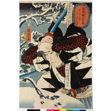 Utagawa Kuniyoshi: Yada Gorozaemon Suketake 箭田五郎佐エ門助武 / Seichu gishi shozo 誠忠義士省像 (Portraits of Loyal and Righteous Samurai) - British Museum