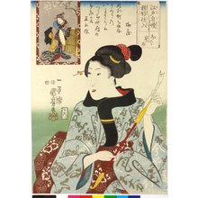 Utagawa Kuniyoshi: Haguzome はぐ染め (Connected Dyeing) / Edo jiman tosei ji ire 江戸自慢程好仕入 (The Pride of Edo: Going Into Modern Service) - British Museum