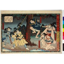 Utagawa Kuniyoshi: Denka chaya adauchi 殿下茶屋仇討 (Vengeance at Denka Tea House) - British Museum
