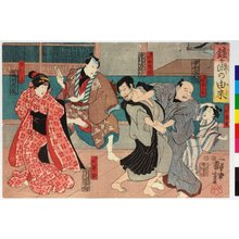 歌川国芳: Kanegafuchi no Yurai 鐘ヶ淵の由来 (History of Kanegafuchi) - 大英博物館
