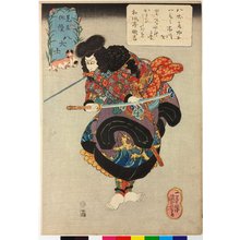 Utagawa Kuniyoshi, 歌川国芳 (Utagawa Kuniyoshi (歌川国芳))创作的日本版画《Mitate haiyu Hakkenshi 見立俳優八犬士 (Selected Actors as the Eight Heroes of Bakin's Hakkenden)》