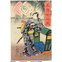 Utagawa Kuniyoshi: Tora 寅 (Tiger) / Mitate junishi 美盾十二史 (Selection for the Twelve Signs) - British Museum