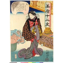 Utagawa Kuniyoshi, 歌川国芳 (Utagawa Kuniyoshi (歌川国芳))创作的日本版画《Mi 巳 (Snake) / Mitate junishi 美盾十二史 (Selection for the Twelve Signs)》