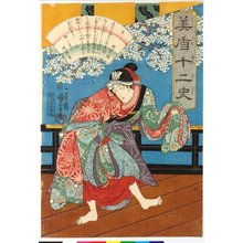 Utagawa Kuniyoshi: Uma 午 (Horse) / Mitate junishi 美盾十二史 (Selection for the Twelve Signs) - British Museum