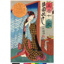 Utagawa Kuniyoshi: Hitsuji 未 (Goat) / Mitate junishi 美盾十二史 (Selection for the Twelve Signs) - British Museum