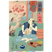 Utagawa Kuniyoshi: Saru 申 (Monkey) / Mitate junishi 美盾十二史 (Selection for the Twelve Signs) - British Museum
