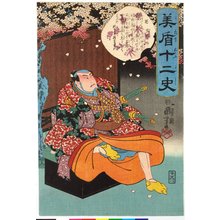 歌川国芳: Tori 酉 (Cock) / Mitate junishi 美盾十二史 (Selection for the Twelve Signs) - 大英博物館
