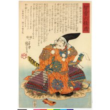 Utagawa Kuniyoshi: Satsuma no Kami Taira no Tadanori 薩摩守平忠度 / Chiyu rokkasen 智勇六佳選 (Selection of Six Men of Wisdom and Courage) - British Museum