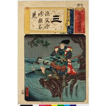 Utagawa Kuniyoshi: Sasaki Saburo Moritsuna 佐々木三郎盛綱 / Meito eiyu soroi 名頭英雄揃 (Set of Famous Leading Heroes) - British Museum