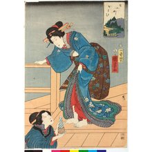 Japanischer Druck "Kayoi かよい (Travelling) / Nana Komachi 七小町 (Seven Komachi)" von Utagawa Kuniyoshi, 歌川国芳 (Utagawa Kuniyoshi (歌川国芳))