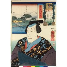 Utagawa Kuniyoshi: I い (No. 1) / Nanatsu iroha toto Fuji zukushi 七ツいろは東都富士盡 (Seven Views of Fuji from the Eastern Capital in Iroha Order) - British Museum