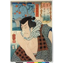 Utagawa Kuniyoshi: Ki き (No. 38) / Nanatsu iroha toto Fuji zukushi 七ツいろは東都富士盡 (Seven Views of Fuji from the Eastern Capital in Iroha Order) - British Museum