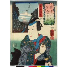 Utagawa Kuniyoshi: Ho ほ (No. 5) / Nanatsu iroha toto Fuji zukushi 七ツいろは東都富士盡 (Seven Views of Fuji from the Eastern Capital in Iroha Order) - British Museum