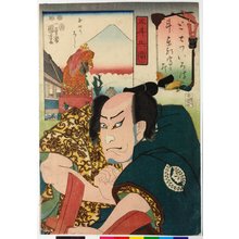 歌川国芳: U う (No. 24) / Nanatsu iroha toto Fuji zukushi 七ツいろは東都富士盡 (Seven Views of Fuji from the Eastern Capital in Iroha Order) - 大英博物館