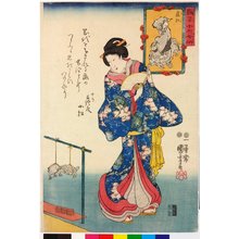 Utagawa Kuniyoshi: Enshi juroku josen 艶姿十六女仙 (Sixteen Female Sennin Charming Creatures) - British Museum