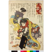 Utagawa Kuniyoshi, 歌川国芳 (Utagawa Kuniyoshi (歌川国芳))による浮世絵「Juroku Musashibo 十六武蔵坊 (Sixteen Stories of Musashibo)」