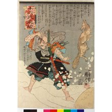 Utagawa Kuniyoshi: Juroku Musashibo 十六武蔵坊 (Sixteen Stories of Musashibo) - British Museum