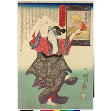 Japanischer Druck "Myodensu Juroka Rikan 妙でん老十六利勘 (Sixteen Wonderful Considerations of Profit)" von Utagawa Kuniyoshi, 歌川国芳 (Utagawa Kuniyoshi (歌川国芳))