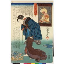 Japanischer Druck "Myodensu Juroka Rikan 妙でん老十六利勘 (Sixteen Wonderful Considerations of Profit)" von Utagawa Kuniyoshi, 歌川国芳 (Utagawa Kuniyoshi (歌川国芳))