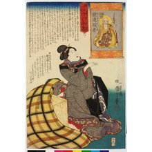 Japanese Print "Myodensu Juroka Rikan 妙でん老十六利勘 (Sixteen Wonderful Considerations of Profit)" by Utagawa Kuniyoshi, 歌川国芳 (Utagawa Kuniyoshi (歌川国芳))