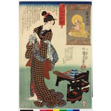 Estampe japonaise "Myodensu Juroka Rikan 妙でん老十六利勘 (Sixteen Wonderful Considerations of Profit)" par Utagawa Kuniyoshi, 歌川国芳 (Utagawa Kuniyoshi (歌川国芳))