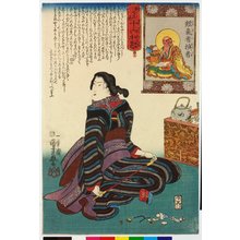 Japanese Print "Myodensu Juroka Rikan 妙でん老十六利勘 (Sixteen Wonderful Considerations of Profit)" by Utagawa Kuniyoshi, 歌川国芳 (Utagawa Kuniyoshi (歌川国芳))