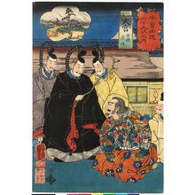 Utagawa Kuniyoshi: No. 5 Omiya 大宮 / Kisokaido rokujoku tsugi no uchi 木曾街道六十九次之内 (Sixty-Nine Post Stations of the Kisokaido) - British Museum