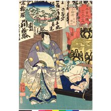 Utagawa Kuniyoshi: No. 22 Odai 小田井 / Kisokaido rokujoku tsugi no uchi 木曾街道六十九次之内 (Sixty-Nine Post Stations of the Kisokaido) - British Museum
