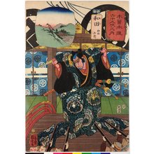 Utagawa Kuniyoshi: No. 29 Wada 和田 / Kisokaido rokujoku tsugi no uchi 木曾街道六十九次之内 (Sixty-Nine Post Stations of the Kisokaido) - British Museum
