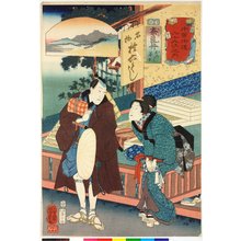 Utagawa Kuniyoshi: No. 35 Narai 奈良井 / Kisokaido rokujoku tsugi no uchi 木曾街道六十九次之内 (Sixty-Nine Post Stations of the Kisokaido) - British Museum