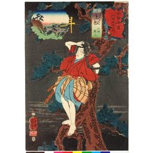 Utagawa Kuniyoshi: No. 39 Agematsu 上松 / Kisokaido rokujoku tsugi no uchi 木曾街道六十九次之内 (Sixty-Nine Post Stations of the Kisokaido) - British Museum