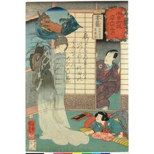 Utagawa Kuniyoshi: No. 43 Tsumagome 妻籠 / Kisokaido rokujoku tsugi no uchi 木曾街道六十九次之内 (Sixty-Nine Post Stations of the Kisokaido) - British Museum