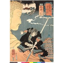 Utagawa Kuniyoshi: No. 50 Mitake 御嶽 / Kisokaido rokujoku tsugi no uchi 木曾街道六十九次之内 (Sixty-Nine Post Stations of the Kisokaido) - British Museum