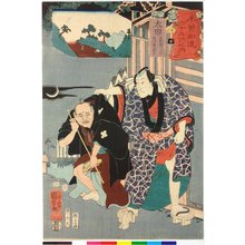 Utagawa Kuniyoshi: No. 52 Ota 太田 / Kisokaido rokujoku tsugi no uchi 木曾街道六十九次之内 (Sixty-Nine Post Stations of the Kisokaido) - British Museum