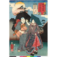 Utagawa Kuniyoshi: No. 61 Kashiwabara 柏原 / Kisokaido rokujoku tsugi no uchi 木曾街道六十九次之内 (Sixty-Nine Post Stations of the Kisokaido) - British Museum