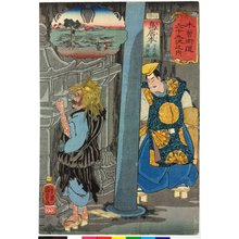Utagawa Kuniyoshi: No. 64 Toriimoto 鳥居本 / Kisokaido rokujoku tsugi no uchi 木曾街道六十九次之内 (Sixty-Nine Post Stations of the Kisokaido) - British Museum