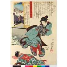 Utagawa Kuniyoshi: No. 4 Izumi 和泉 / Dai Nippon rokujugo shu no uchi 大日本六十余州之内 (Sixty-Odd Provinces of Japan) - British Museum