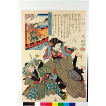 Utagawa Kuniyoshi, 歌川国芳 (Utagawa Kuniyoshi (歌川国芳))创作的日本版画《No. 23 Hida 飛騨 / Dai Nippon rokujugo shu no uchi 大日本六十余州之内 (Sixty-Odd Provinces of Japan)》