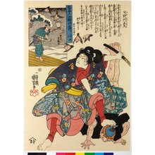 Utagawa Kuniyoshi, 歌川国芳 (Utagawa Kuniyoshi (歌川国芳))创作的日本版画《No. 35 Sado 佐渡 / Dai Nippon rokujugo shu no uchi 大日本六十余州之内 (Sixty-Odd Provinces of Japan)》