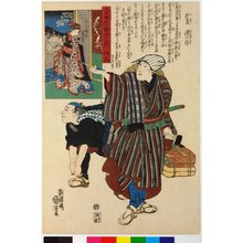 Utagawa Kuniyoshi: No. 38 Tajima 但馬 / Dai Nippon rokujugo shu no uchi 大日本六十余州之内 (Sixty-Odd Provinces of Japan) - British Museum
