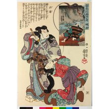 Japanischer Druck "No. 44 Harima 播磨 / Dai Nippon rokujugo shu no uchi 大日本六十余州之内 (Sixty-Odd Provinces of Japan)" von Utagawa Kuniyoshi, 歌川国芳 (Utagawa Kuniyoshi (歌川国芳))