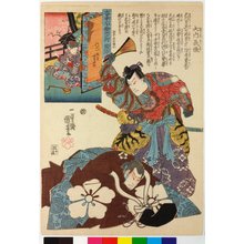 Utagawa Kuniyoshi: No. 50 Suo 周防 / Dai Nippon rokujugo shu no uchi 大日本六十余州之内 (Sixty-Odd Provinces of Japan) - British Museum