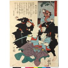 Utagawa Kuniyoshi: No. 54 Awa 阿波 / Dai Nippon rokujugo shu no uchi 大日本六十余州之内 (Sixty-Odd Provinces of Japan) - British Museum