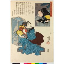Utagawa Kuniyoshi: No. 57 Tosa 土佐 / Dai Nippon rokujugo shu no uchi 大日本六十余州之内 (Sixty-Odd Provinces of Japan) - British Museum