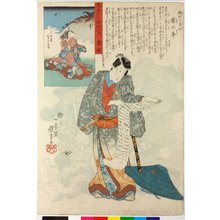 Utagawa Kuniyoshi: No. 61 Bungo 豊後 / Dai Nippon rokujugo shu no uchi 大日本六十余州之内 (Sixty-Odd Provinces of Japan) - British Museum