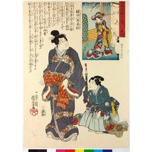 歌川国芳: Higo 肥後 / Dai Nippon rokujugo shu no uchi 大日本六十余州之内 (Sixty-Odd Provinces of Japan) - 大英博物館